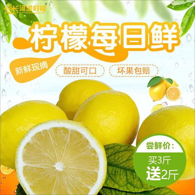 安岳黃檸檬 鮮采直銷，應(yīng)季好果，多規(guī)格批發(fā)之選